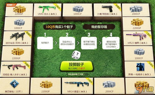 动态色子 骰子表情包幸