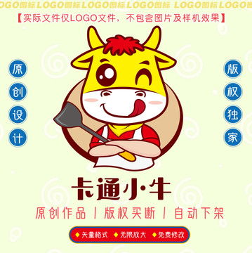  卡通牛logo