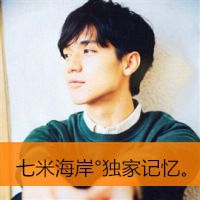  人生如梦似水流年头像微信头像图片大全