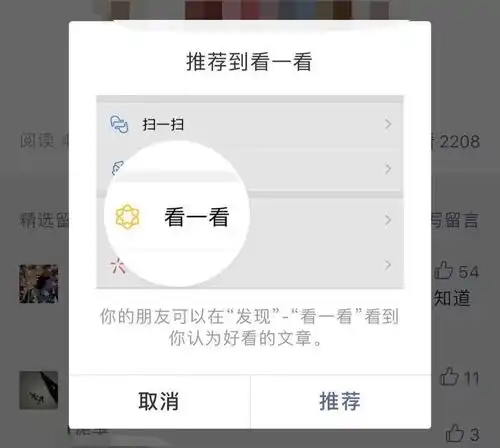  微信大改版我正在体验新版本,不错,还可以拍自己的表情