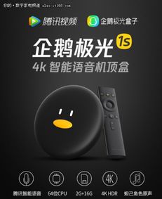  518企鹅极光盒子1周年庆,全场最高直降50