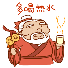  内丘文化扁鹊系列表情包防疫篇