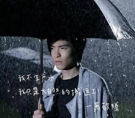  萧敬腾来广州直播,广州下雨除了汪峰,你也可以永远相信萧敬腾