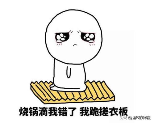 如何哄老婆开心表情包对