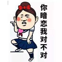  二次元表情包带字污微信头像图片大全