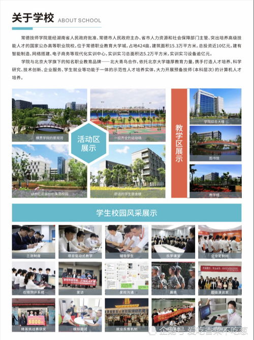  湖南常德技师学院向全国招生