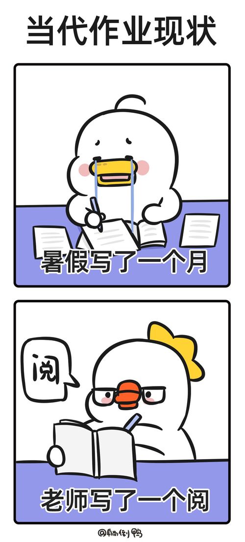  今日神图开学啦暑假作业写完了吗