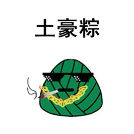  人间至味淮扬菜鹅肉粽子
