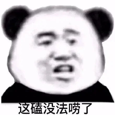  滤镜过厚无法沟通的同担粉真的很赶客