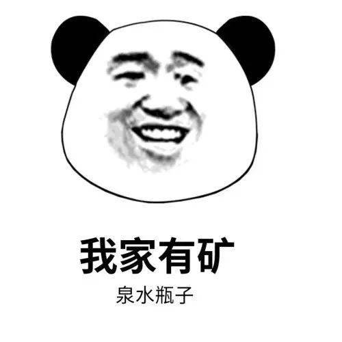 伸舌头表情包熊猫头