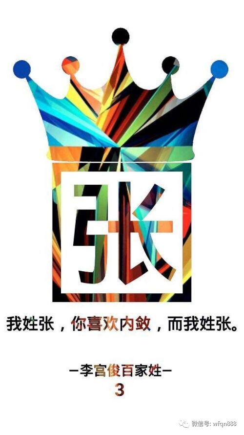  当今中国最牛的5大姓氏,吴姓未上榜,最后一个堪称皇帝专业户