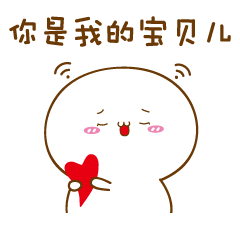  歪坏宝宝套路出击表情图片
