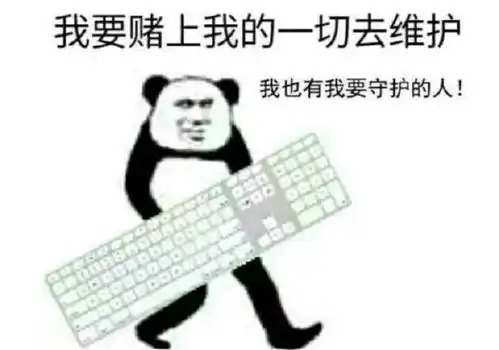 又说那话了表情包防雷接