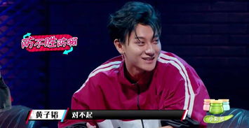  护犊子的黄子韬表情亮了,宁可得罪韩庚罗志祥也要温暖队员