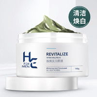 巴黎欧莱雅男士面膜lorealparis巴黎欧莱雅欧莱雅男士耀白面膜美白淡斑祛斑补水保湿淡化痘印烟酰胺男生专用多少钱