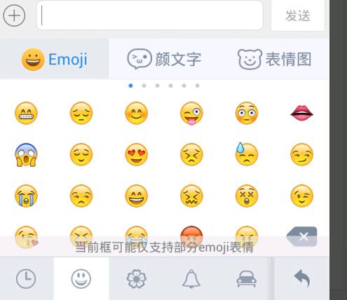  有谁知道带有表情的输入法