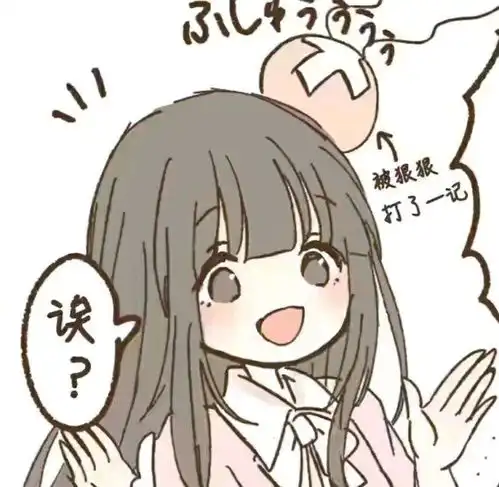  群友们的表情包九十三