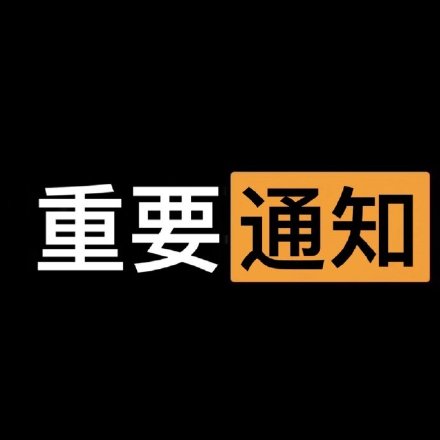  冲鸭杰尼龟表情包杰尼龟冲鸭表情