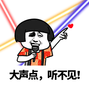  生日快乐我的石狮