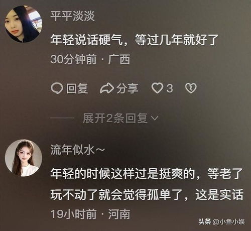  评论炸锅00后女生大胆规划人生,是人间清醒还是年轻糊涂