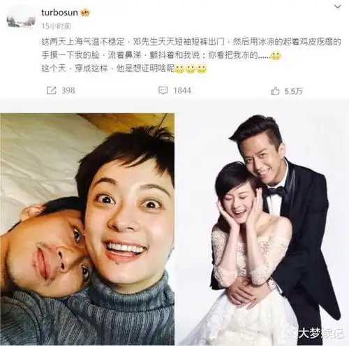  邓超天天穿短袖回家摸妻脸看把我冻的孙俪冒问号