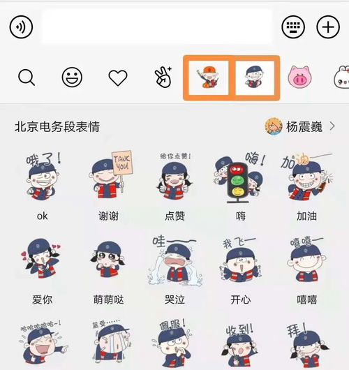  铁路电务微信表情包上线啦速来get