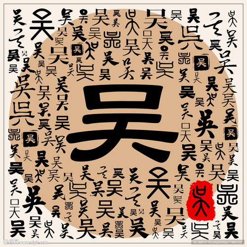  吴设计图