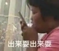 泰国胖网红表情包公然挑