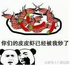  皮皮虾,我们走说得容易,可是你会做皮皮虾吗