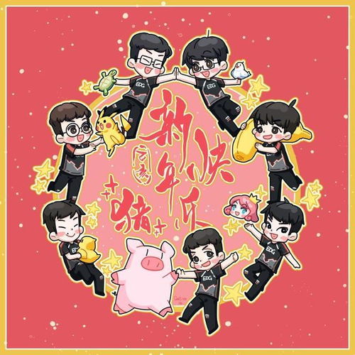  ig喜庆rng可爱lpl各队新年海报一览