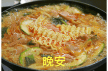  美食晚安表情包gif图晚安祝好梦
