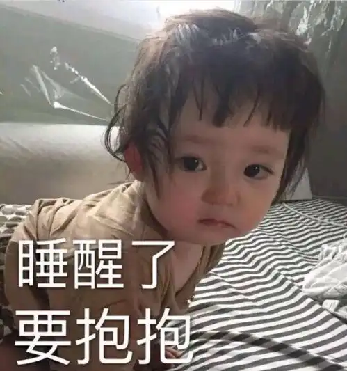 表情包你对我越来越冷淡了