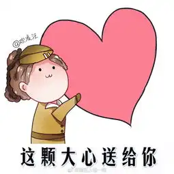  第五人格表情包敲可爱的小心心送给你