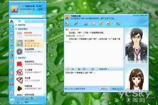  qq早期版本的图片,只有80后能看懂