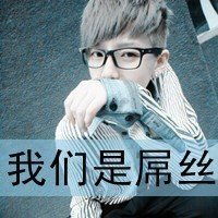  求qq头像