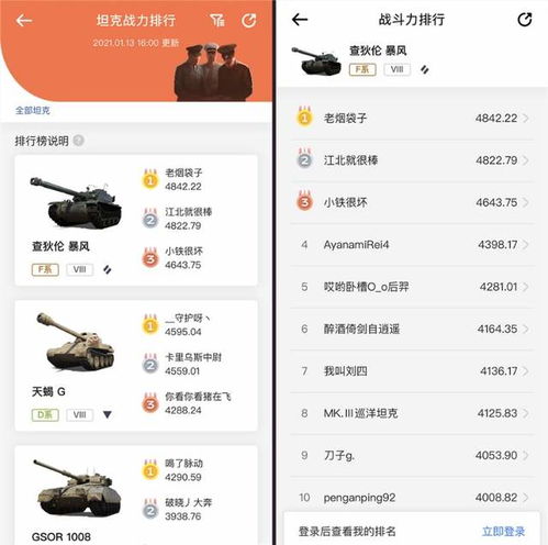  新年礼包疯狂派发坦克世界营地app签到送金坦