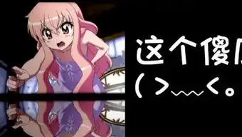  二次元动了个漫的个人频道