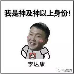  人民的名义居然是高配版狼人杀坤少脱口秀