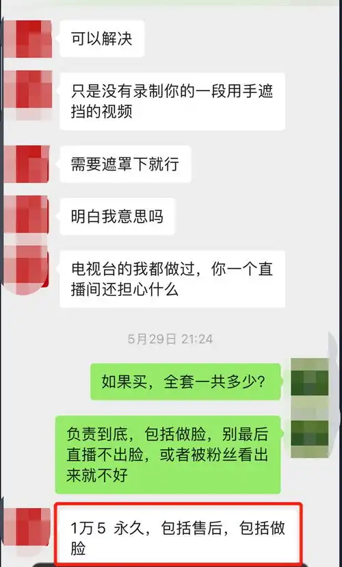  起底ai变脸生意链