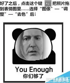  ps制作搞笑经典的表情包