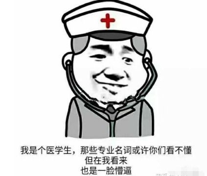  医学生看病巧遇老师坐诊,无奈现场背书自我诊断,网友巧了不是
