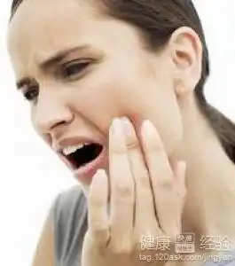  牙疼的我们有哪些好方法