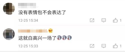  朋友圈评论表情包上线两天就下线刚开启的斗图模式没了