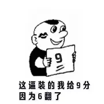  笑话五条阿姨,你别转了,鸡都晕了