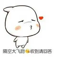  关于qq微信最新飞吻表情包动态图像大全