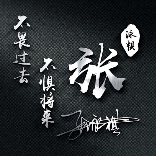  你该换个微信头像了,超个性的3d立体签名头像,有你喜欢的吗