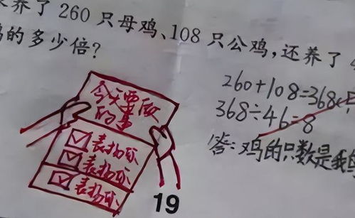  小学老师上课有独门绝技,轻松拿捏了学生小心思