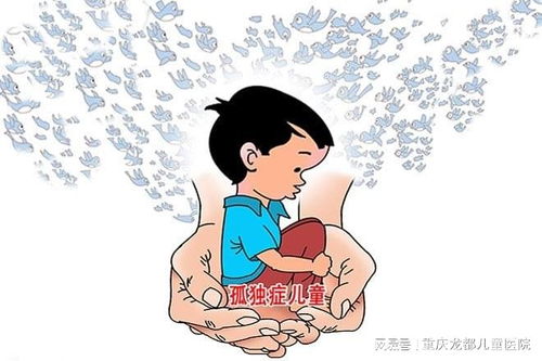 重庆自闭症康复中心自闭症儿童智力正常吗