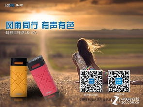  获得用户高度关注耳神四叶草蓝牙音箱