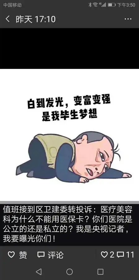  表情因患者迟迟不死被投诉这些年,医生收到的投诉越来越奇葩了医眼看法...表情